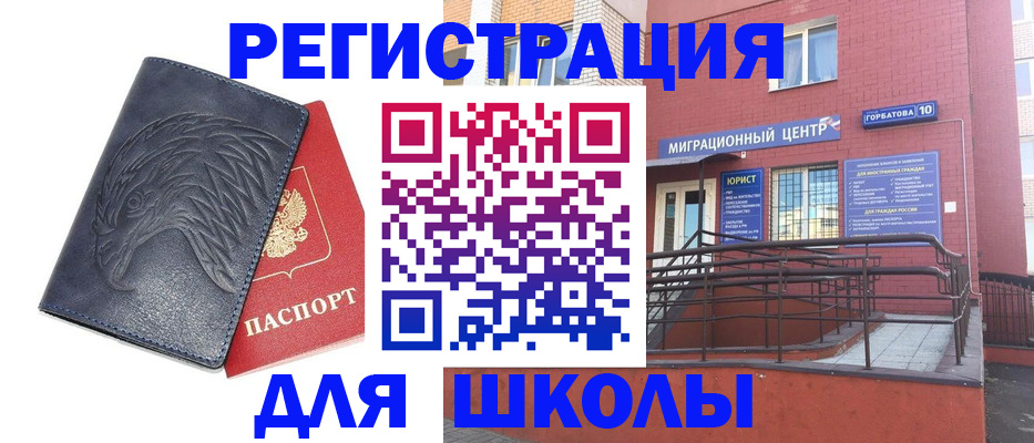 временная регистрация адрес в Жукове