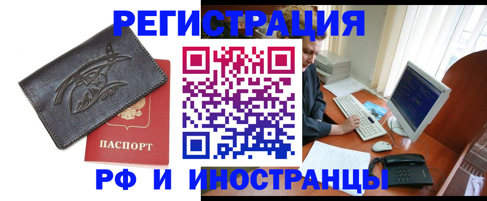 прописка паспорт в Жукове