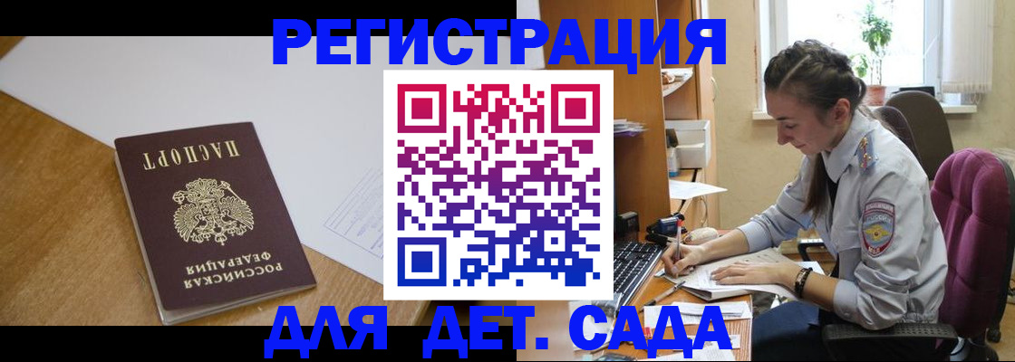 временная регистрация законно в Жукове